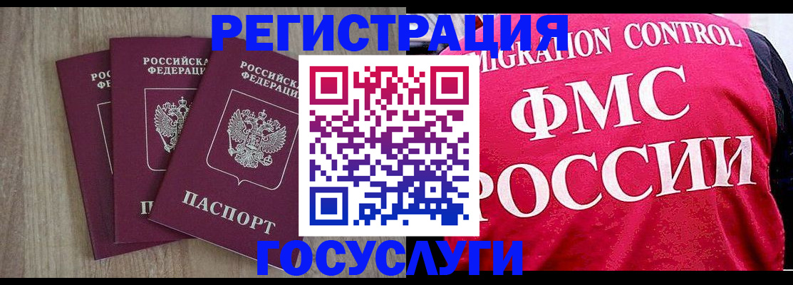 временная регистрация в Алагире