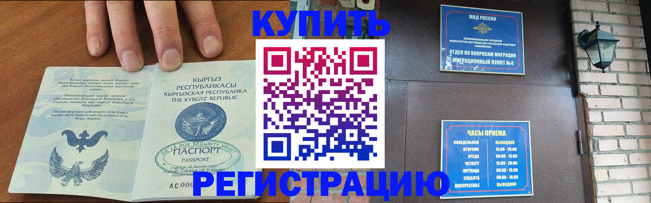 прописка паспорт в Алагире