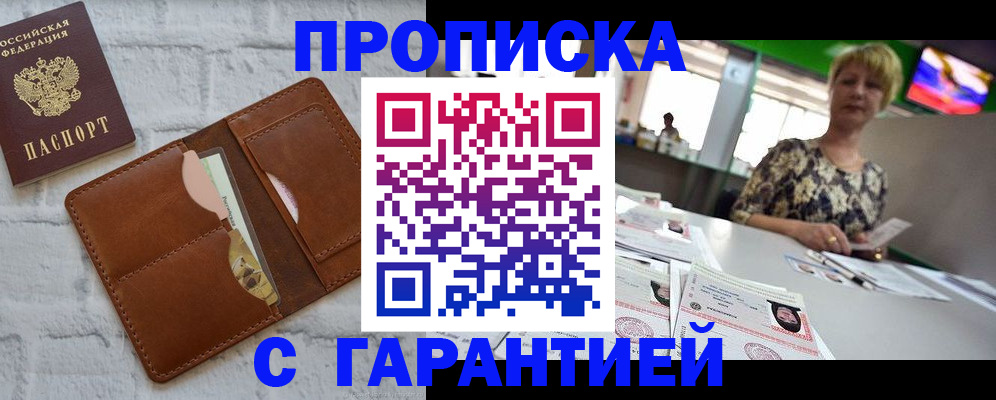 регистрация для дет. сада в Алагире