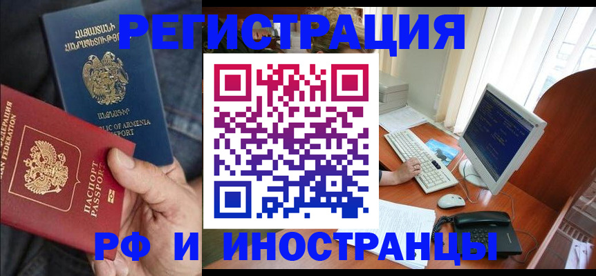 прописка для кредита в Алагире