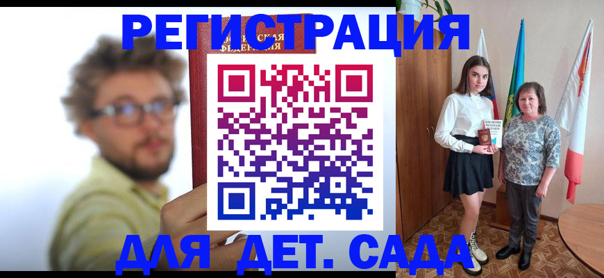 временная регистрация в квартире в Алагире