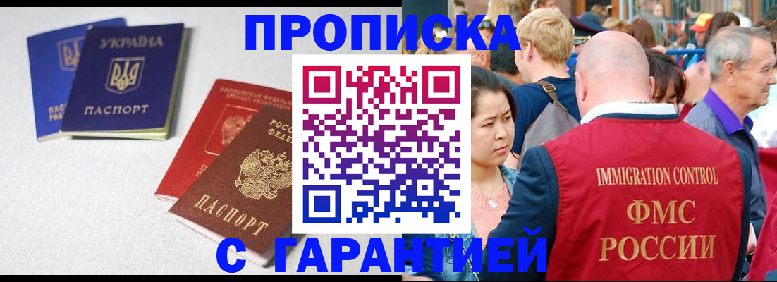 пропишу в квартире в Алагире